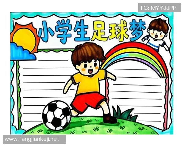 校园足球小报：传递激情与梦想的绿茵场，展现青春活力与团队精神的精彩瞬间